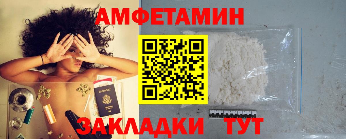АМФ 97%  АМФЕТАМИН  Урус-Мартан  Вход с VPN 