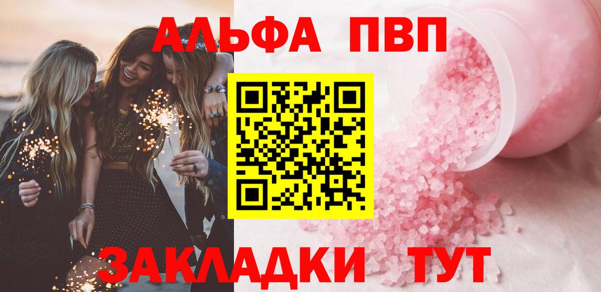 А ПВП крисы CK  A-PVP мука  А ПВП VHQ  Урус-Мартан  Вход с VPN 