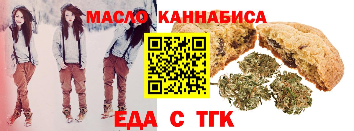 Печенье с ТГК конопля  Вход с VPN  Урус-Мартан 