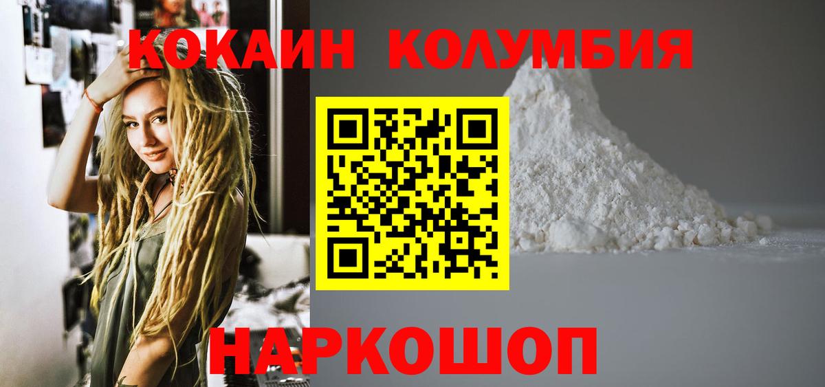 Урус-Мартан  COCAIN  Вход с VPN  КОКАИН VHQ  КОКАИН Fish Scale 