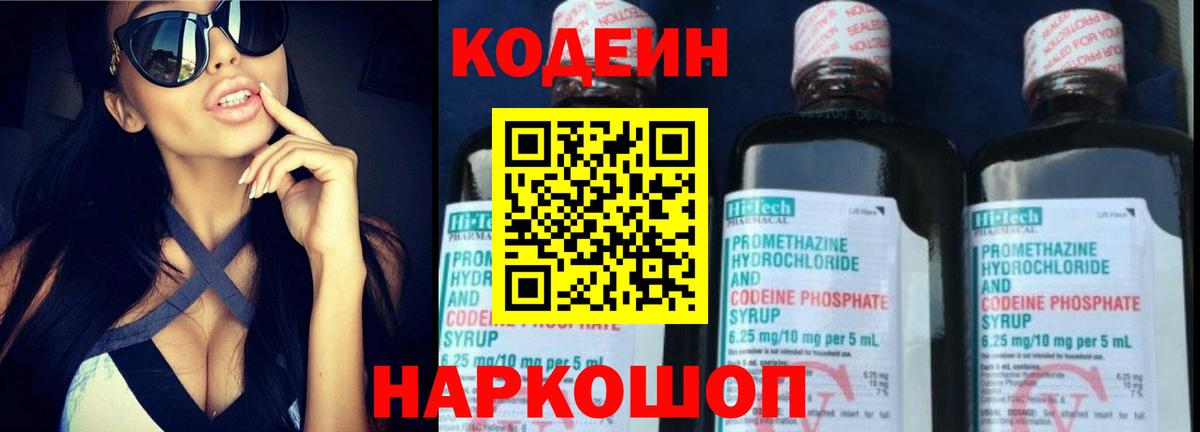 Урус-Мартан  Кодеин напиток Lean (лин)  Вход с VPN 