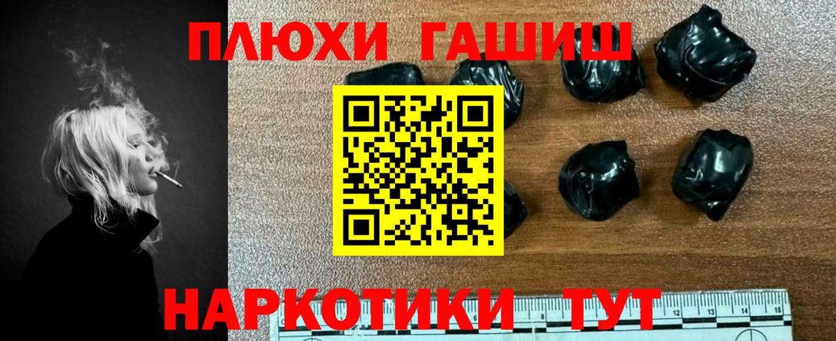 Гашиш гашик  Вход с VPN  ГАШ гарик  Урус-Мартан 