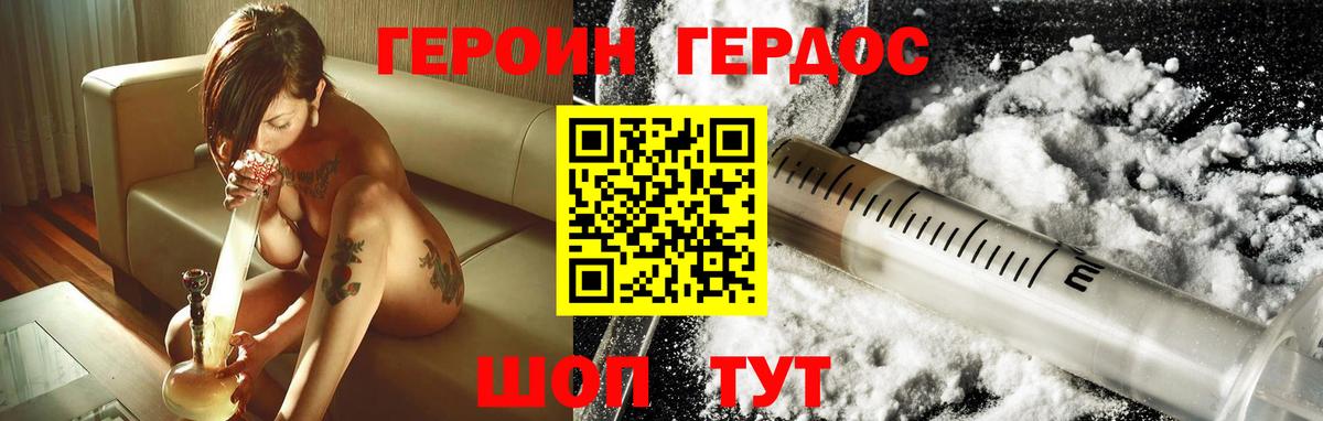 Героин  Вход с VPN  Урус-Мартан  Героин герыч 