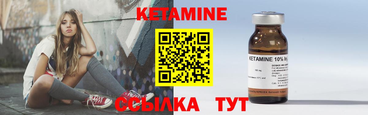 Урус-Мартан  КЕТАМИН ketamine  Вход с VPN 