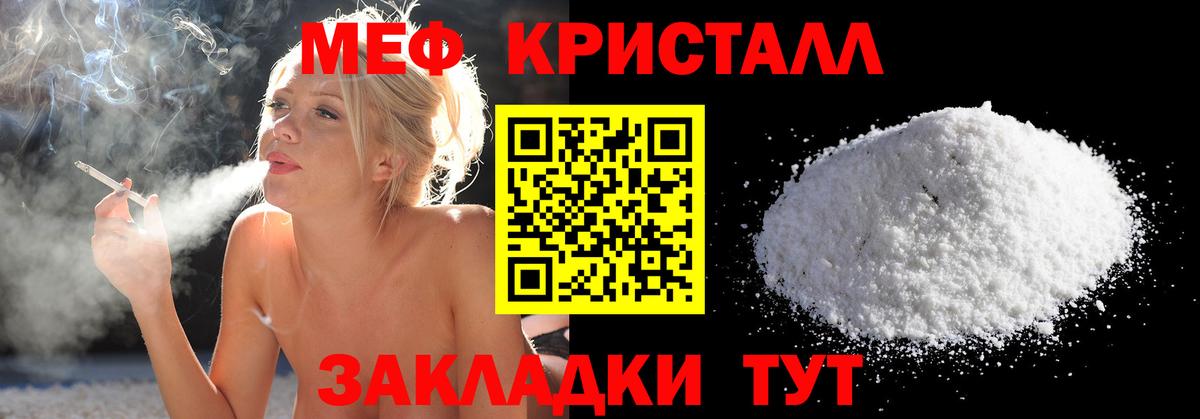 Урус-Мартан  МЕФ мука  Вход с VPN  Мефедрон  МЯУ-МЯУ мяу мяу 