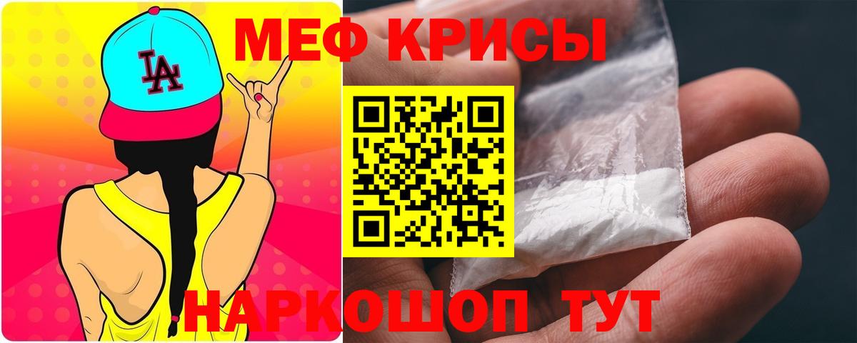 Меф Урус-Мартан