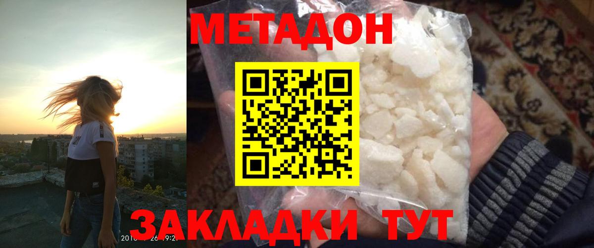 Метадон кристалл  маркетплейс какой сайт  Урус-Мартан  Вход с VPN  Метадон VHQ 