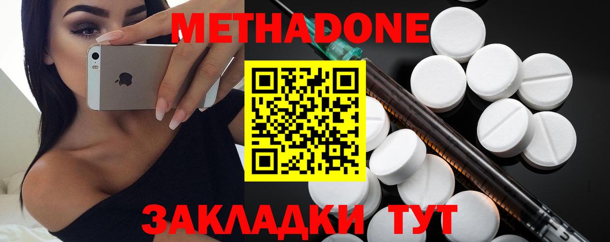 МЕТАДОН мёд Урус-Мартан