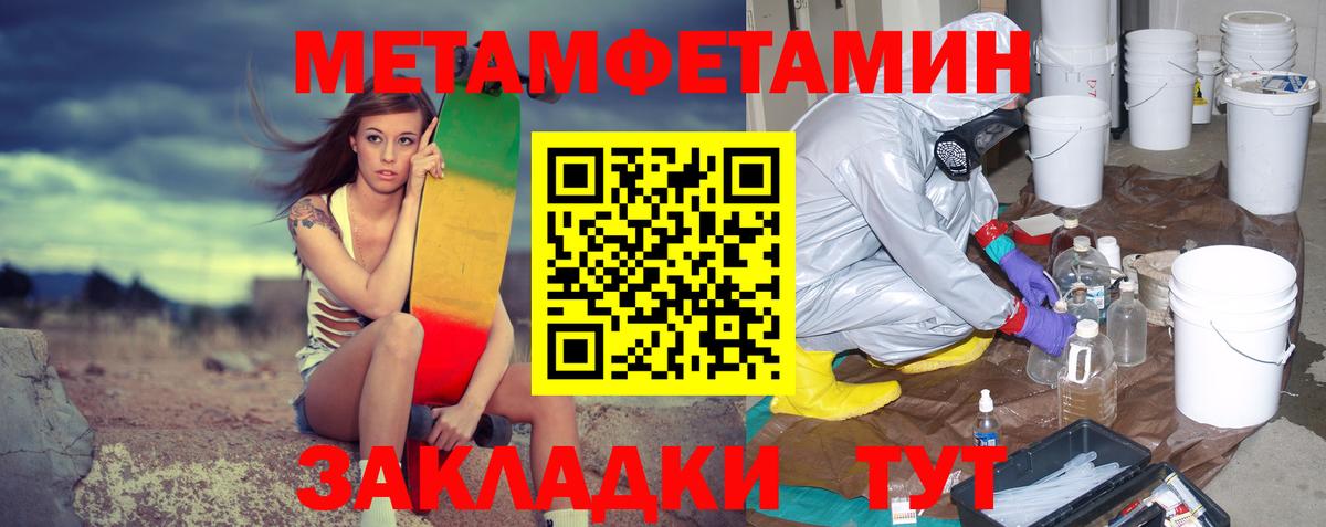 Метамфетамин Декстрометамфетамин 99.9% Урус-Мартан