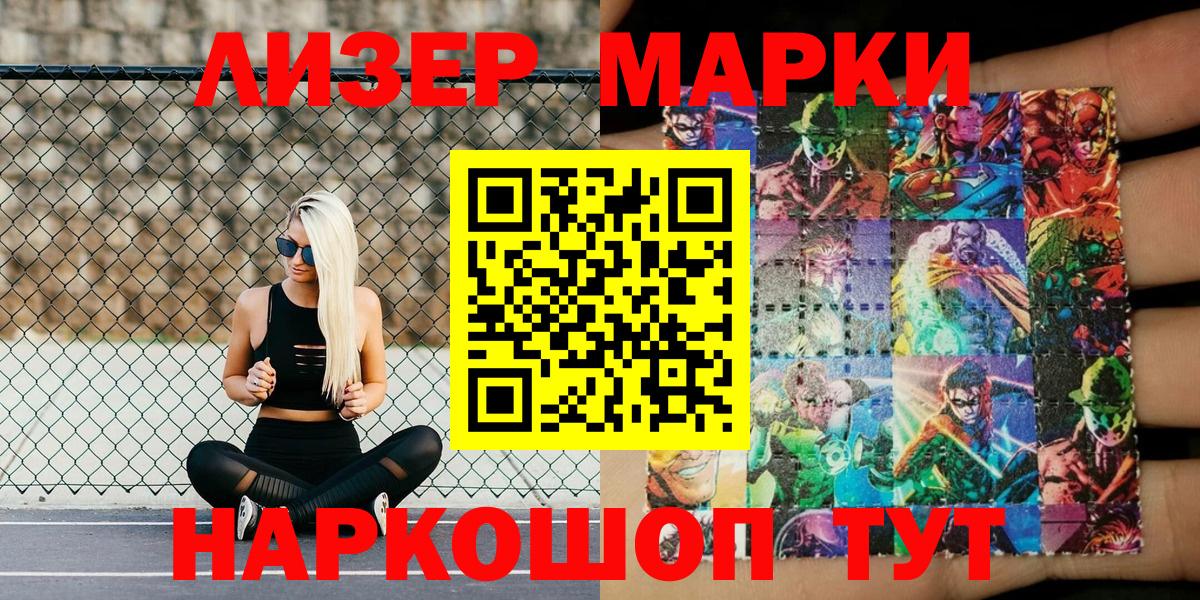 Марки N-bome 1,5мг Урус-Мартан