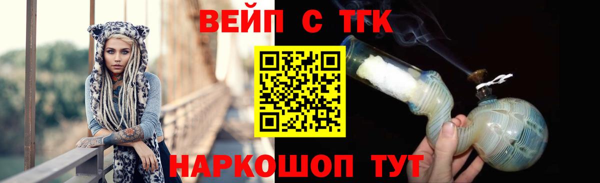 Дистиллят ТГК вейп  Вход с VPN  Урус-Мартан 